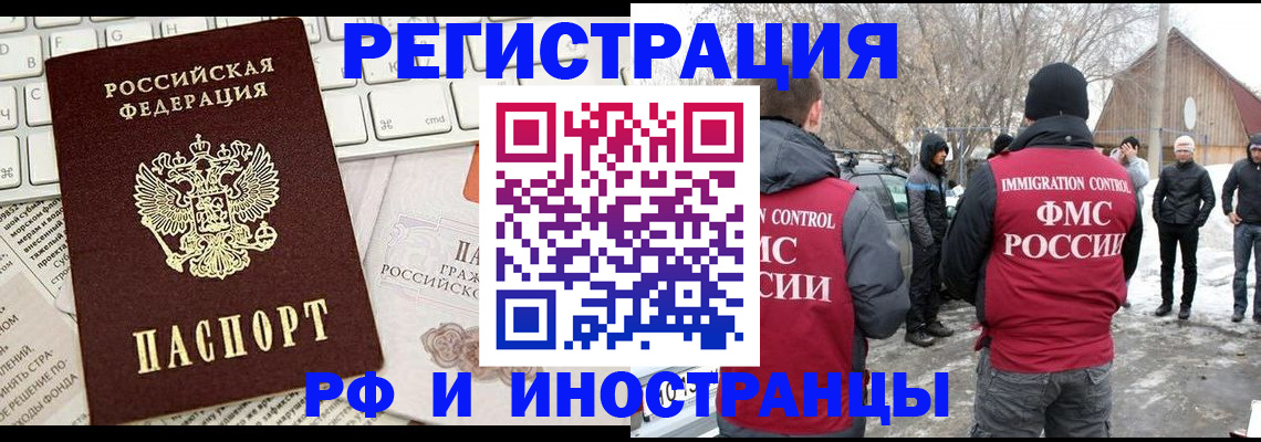 временная регистрация собственник в Киселёвске