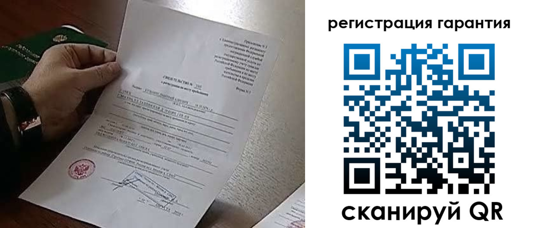 временная регистрация 2025 в Киселёвске