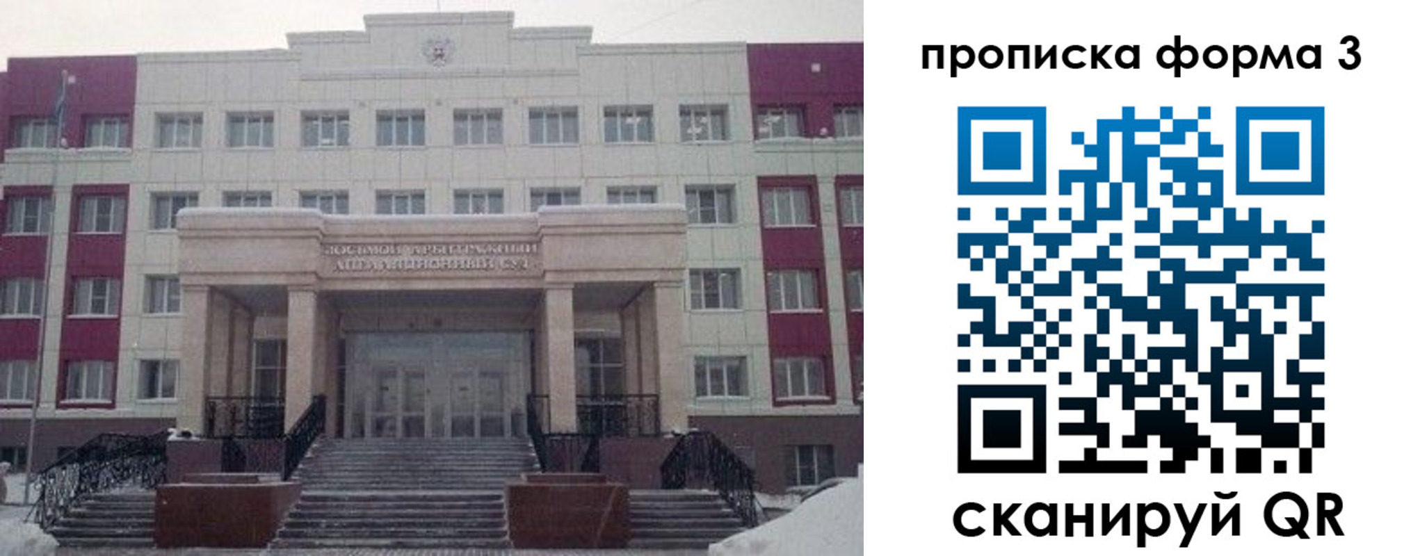 прописка регистрация в Киселёвске