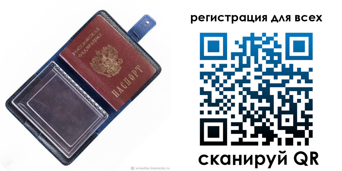 прописка гарантия в Киселёвске