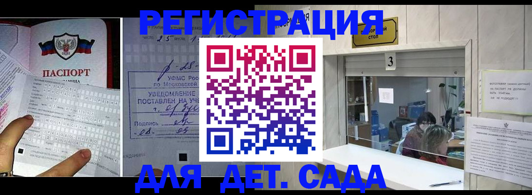 прописка гарантия в Киселёвске