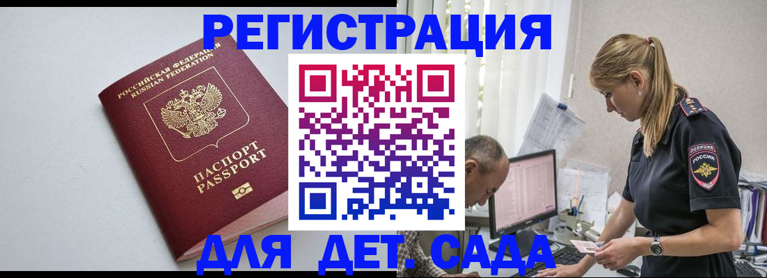 временная регистрация 2025 в Киселёвске
