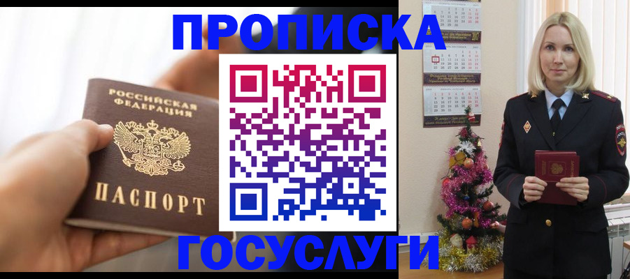 регистрация для школы в Киселёвске